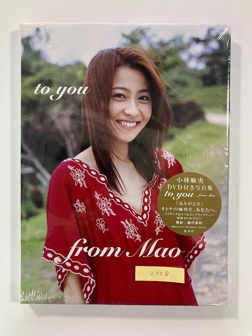 Amazon.co.jp: 写真集 小林麻央 to you DVD めざましどようび : ホーム 