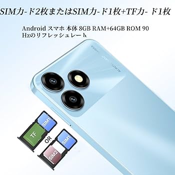 Amazon | スマートフォン 本体 H88 SIMフリー8GB RAM+64GB ROM 1TB拡張 Amazon | スマートフォン 本体 H88 SIMフリー8GB RAM+64GB ROM 1TB拡張