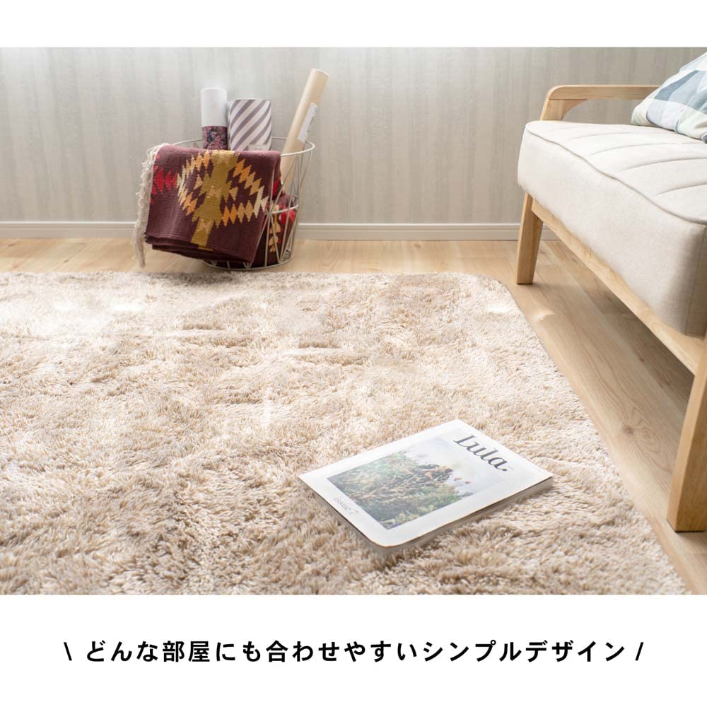 LIFELEXやわらかタッチのソフトシャギーラグ キリム185x240アイボリー