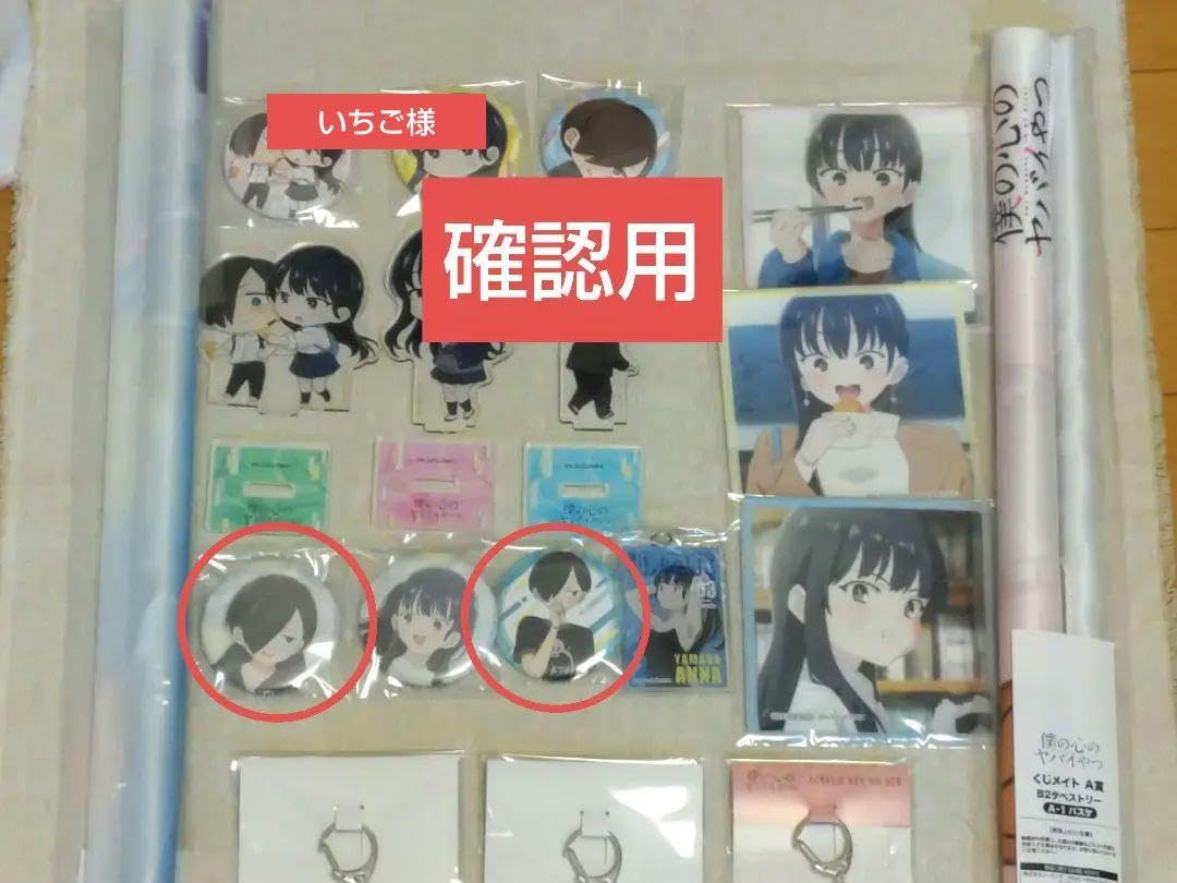 僕の心のヤバいやつ　僕ヤバ　グッズ　まとめ売り 僕の心のヤバイやつ (僕ヤバ) ストア in 池袋/栄 11月18日より開催!