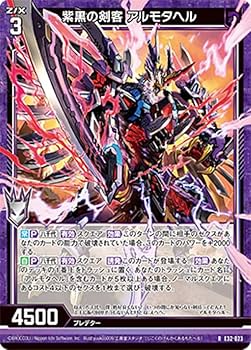 紫様 リクエスト 3点 まとめ商品 Amazon.co.jp: ゼクス Z/X E32-023 紫黒の剣客 アルモタヘル (R