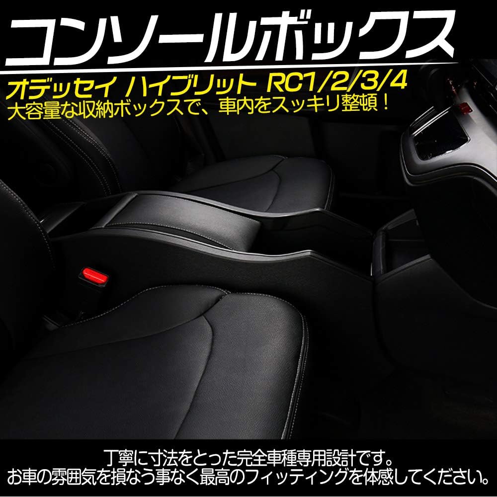 Amazon オデッセイ Rc ハイブリッド Rc1 Rc2 Rc4 コンソールボックス 収納 4個usbポート ドリンクホルダー付き 内装 カスタム パーツ トクトヨ Tokutoyo 外付コンソールボックス 車 バイク