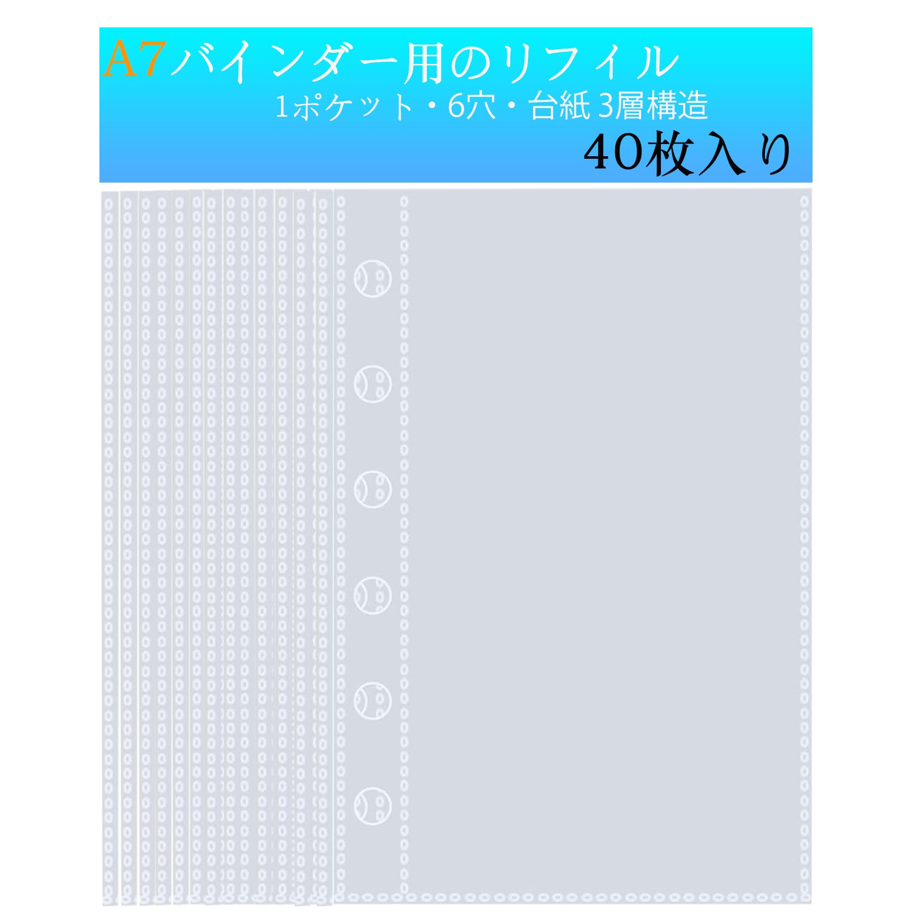 リフィル 40枚 シール帳 透明 台紙 リフィル 6穴 A7 手帳 剥離紙 シール帳 はがせる バインダー リフィル ミニ6穴 透明 シール帳 リフィル シール台紙 剥離紙 40枚入 6穴 はがせる バインダー A7+リフィル)