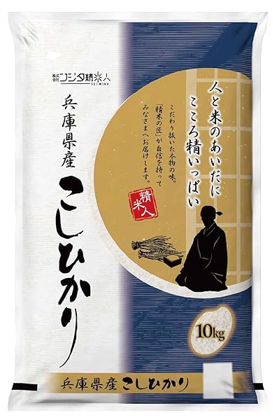 【精米】令和7年 兵庫県産コシヒカリ 白米10kg 職人のこだわり