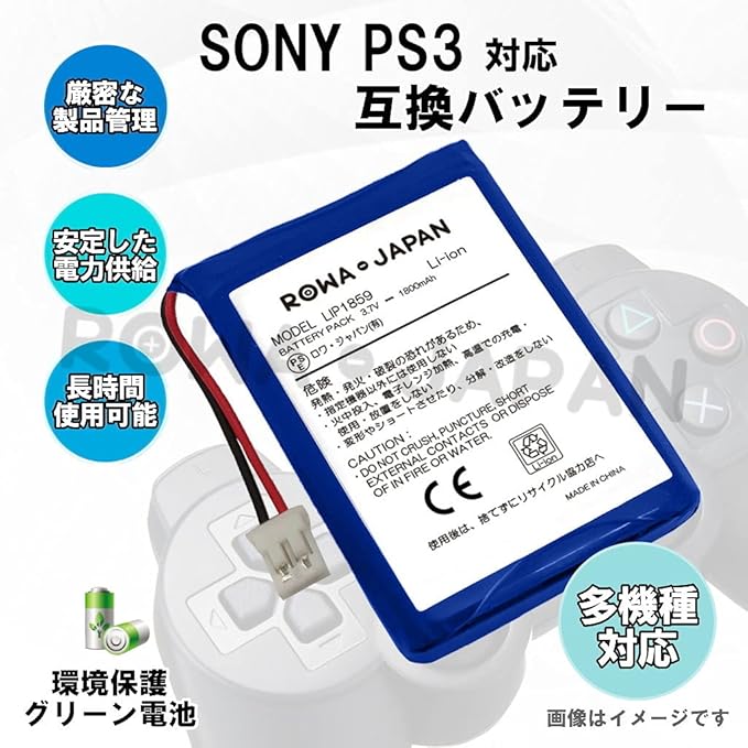 Ps3 Dualshock 3 ワイヤレスコントローラのlip1359 Lip1859 対応バッテリ Amazon Fr Jeux Video
