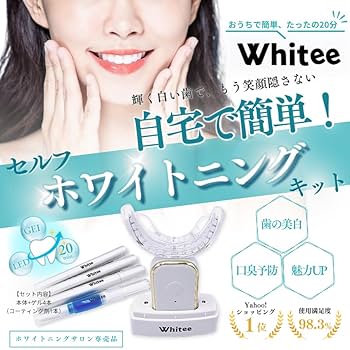 オーラルケア用　LED ライトホワイトニング LEDライト 歯ホワイトニング 美白 - メルカリ