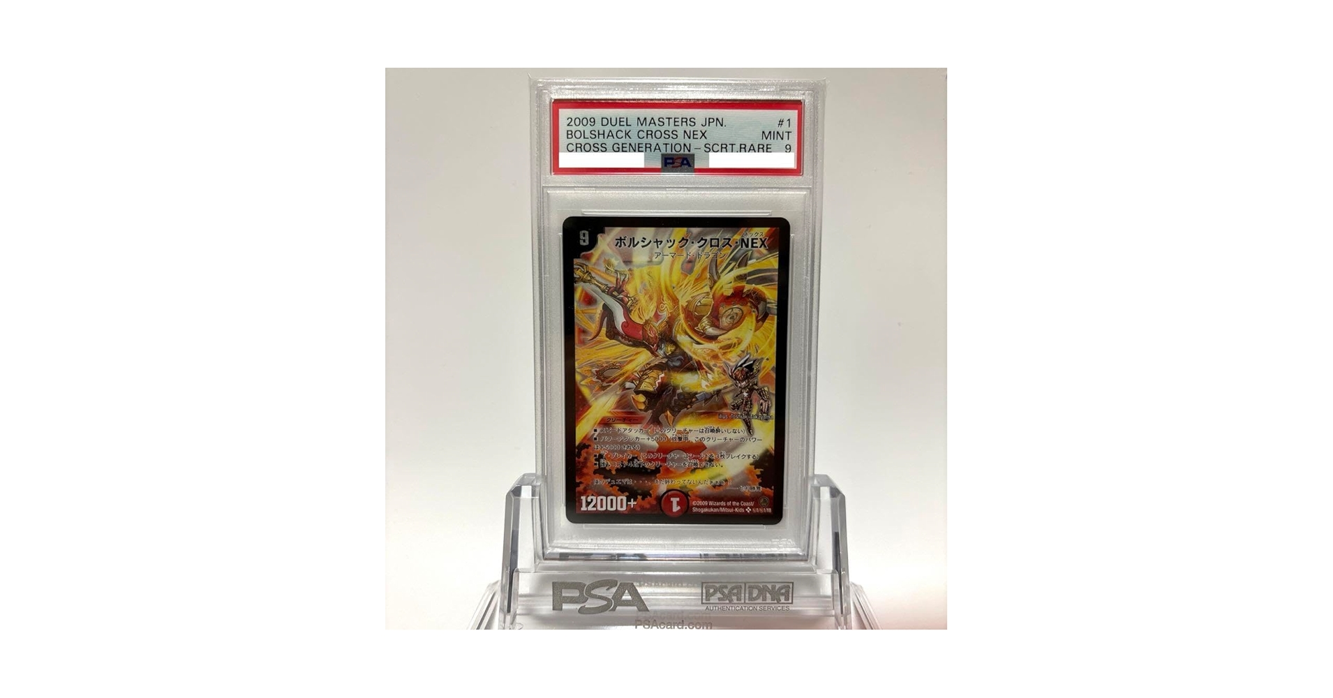 ボルシャック・NEX シークレットレア PSA9 02099997628542_1_1100x.jpg?v=