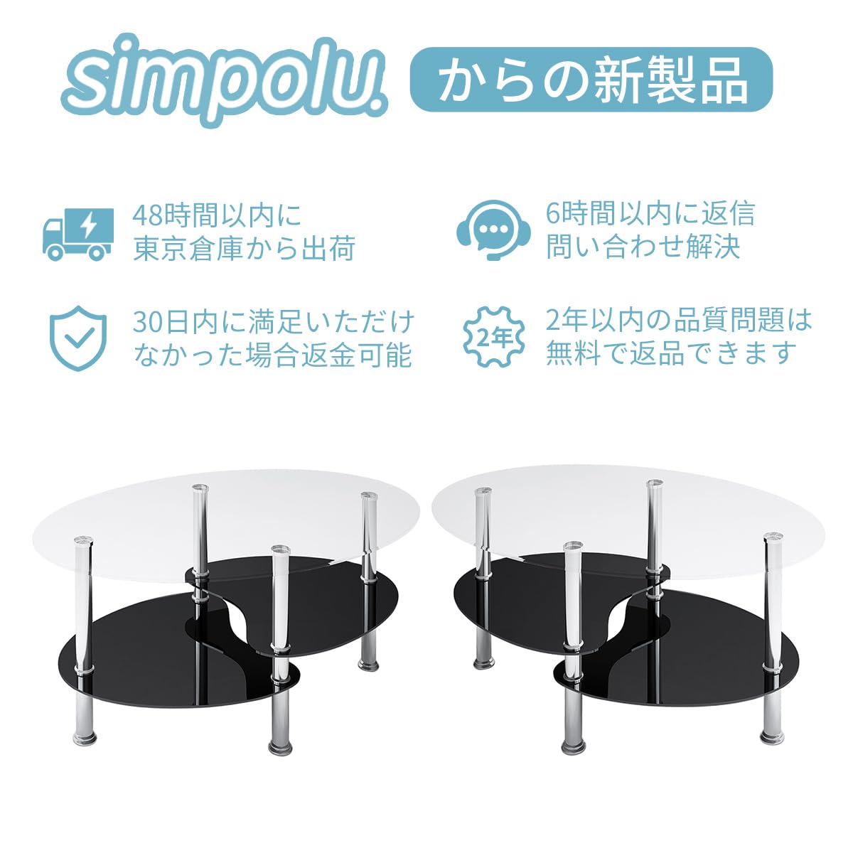 強化ガラステーブル　おしゃれな楕円型 Amazon.co.jp: Simpolu ガラステーブル 楕円 3段 幅88cm 強化ガラス天