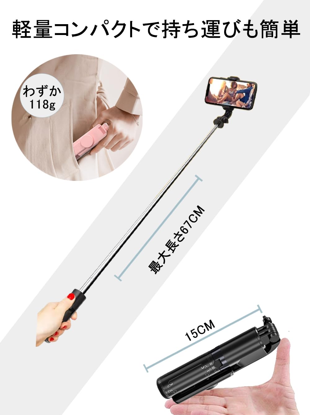 Amazon | 自撮り棒 スマホスタンド 三脚 長さ15cmのタイトな収納 重さ