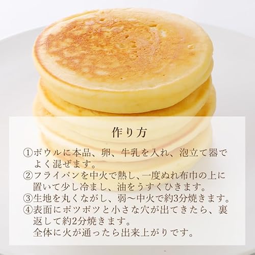 波里 北海道産 お米の粉パンケーキミックス 200g×3袋 グルテンフリー の商品画像 7