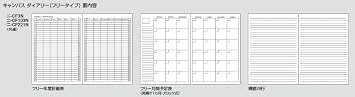 Kokuyo campus type A5 diary free two-CF103