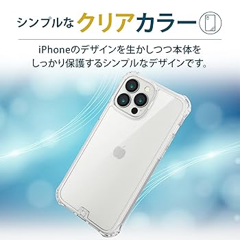 Amazon.co.jp: エレコム iPhone 13 Pro Max/ハイブリッドケース