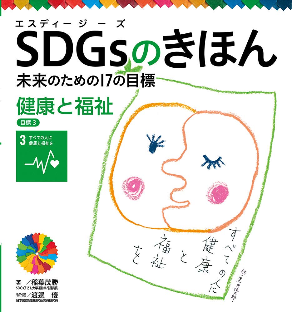 信じられない「原価」3冊セット　SDGs　環境問題 信じられない「原価」3冊セット SDGs 環境問題 SHIMA SEIKIと