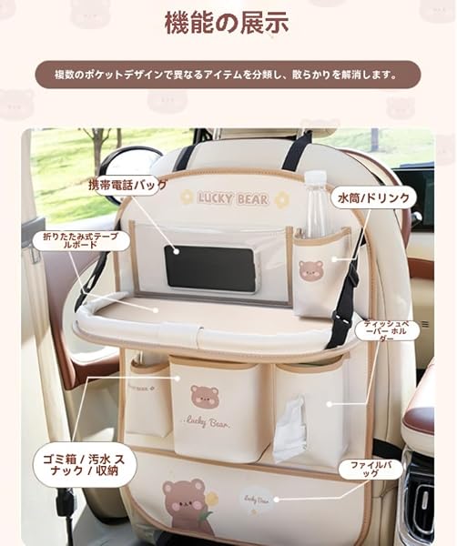 カーシートバック収納バッグ、かわいいカートゥーン柄、車用ゴミ箱、多機能車内インテリア、キックパッド、大容量の携帯電話ポケット付き、汚れに強く、耐摩耗性に優れています (チューリップバニー) - 3