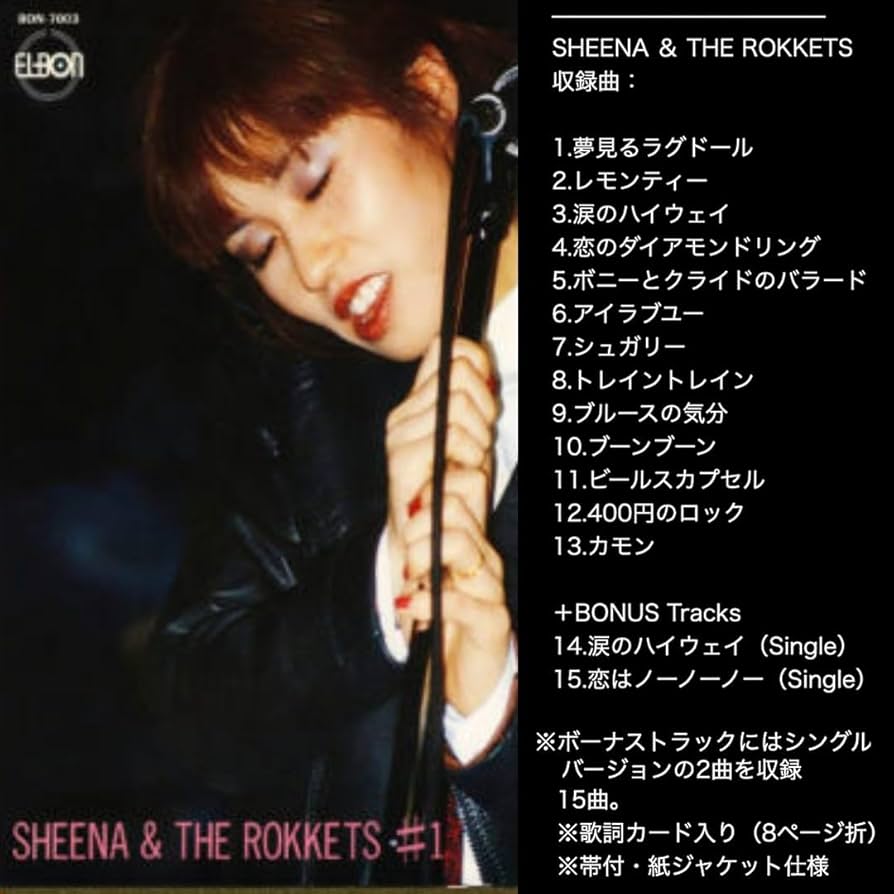 シーナ＆ロケッツ メイン・ソングス バンドスコア 美品 Yahoo!オークション - シーナ＆ロケット バンドスコア メイン