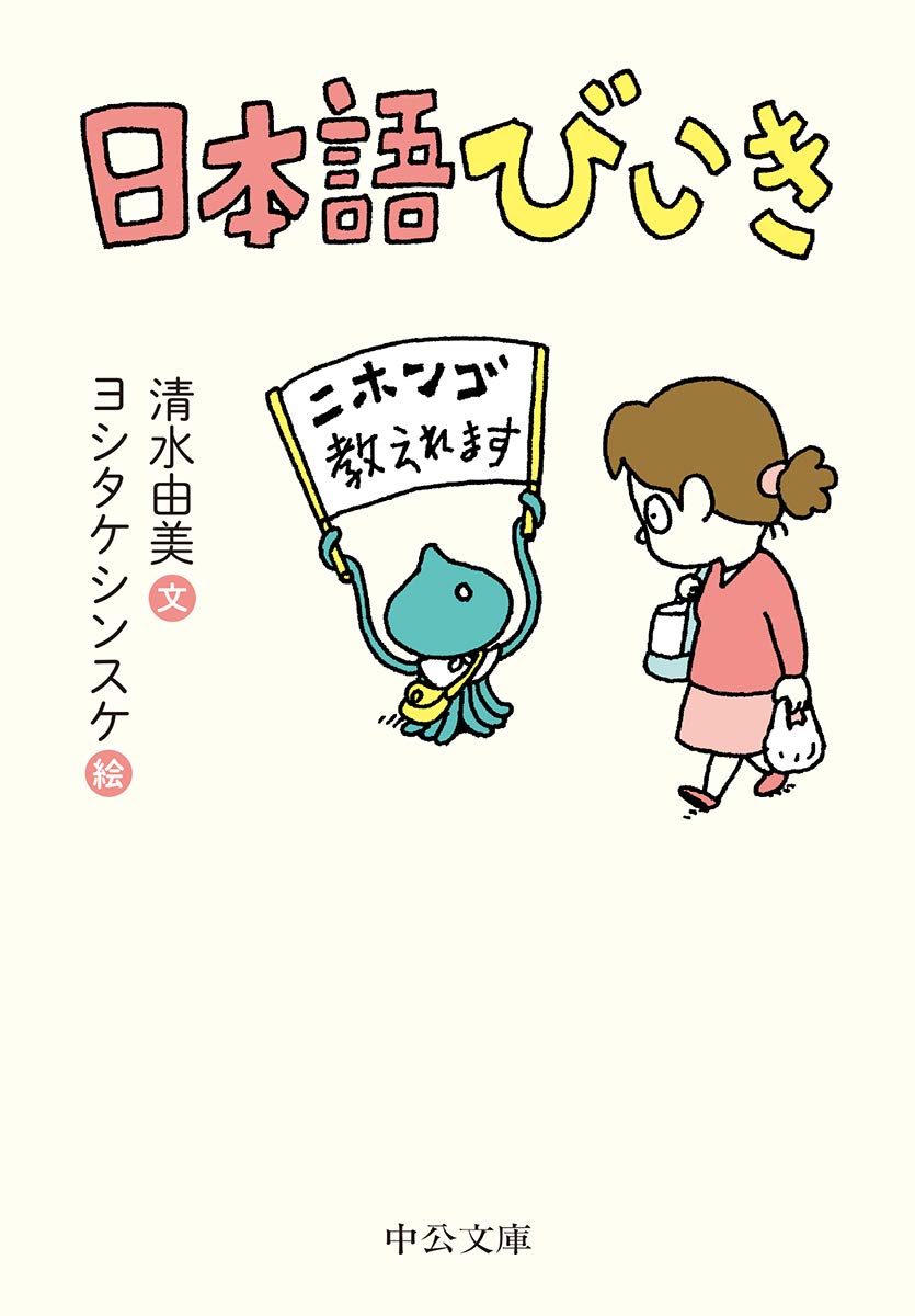 Amazon.com: ヨシタケシンスケ: books, biography, latest update