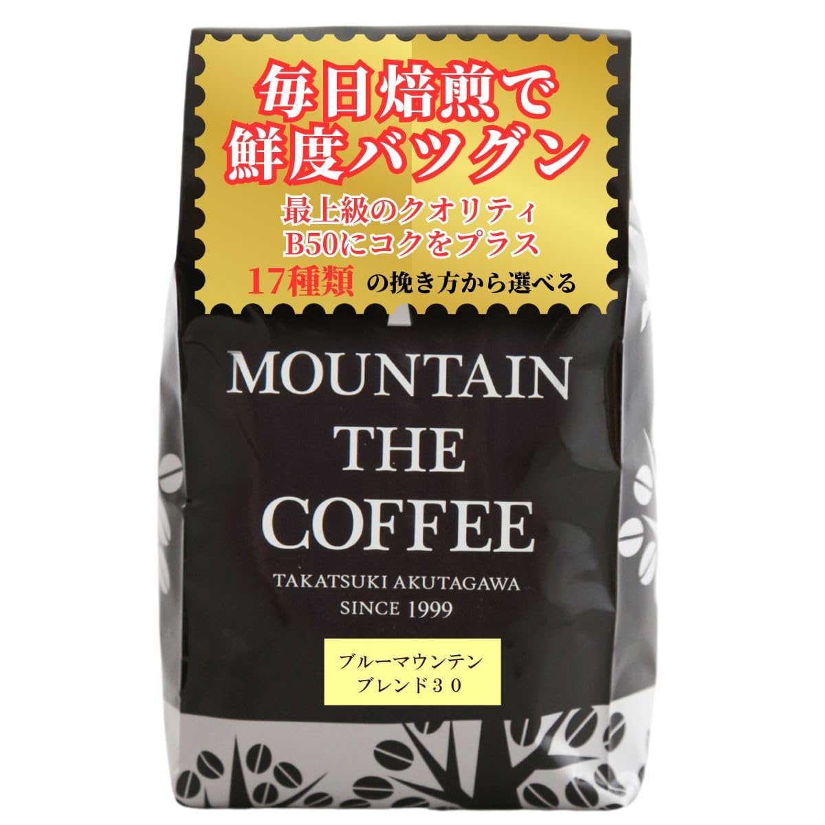 Amazon | コーヒー豆 自家焙煎コーヒーマウンテン ブルーマウンテン