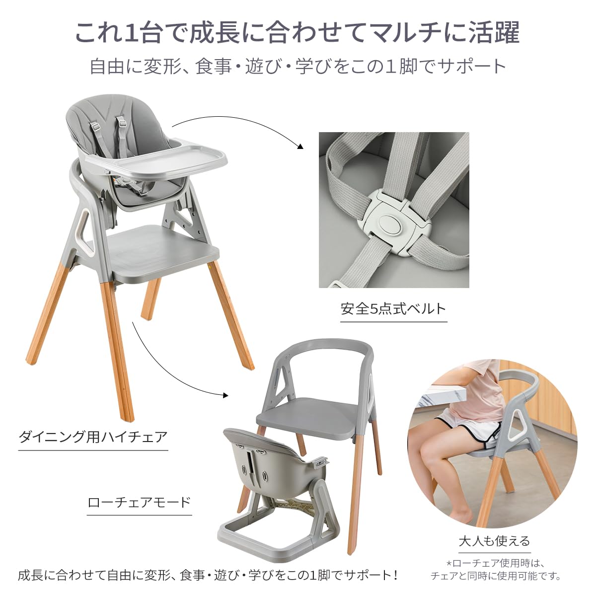 Amazon | [First.B] 3WAY ベビー ハイチェア ベビーチェア 高さ調整2段