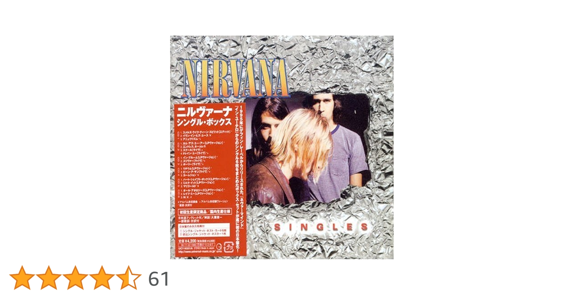 Amazon.co.jp: ニルヴァーナ・シングル・ボックス: ミュージック