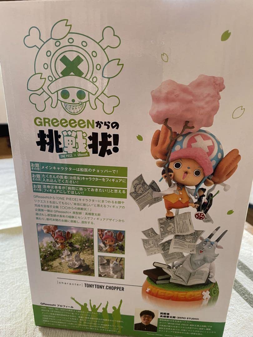 Amazon.co.jp: ワンピ ース GReeeeNからの挑戦状 チョッパー 
