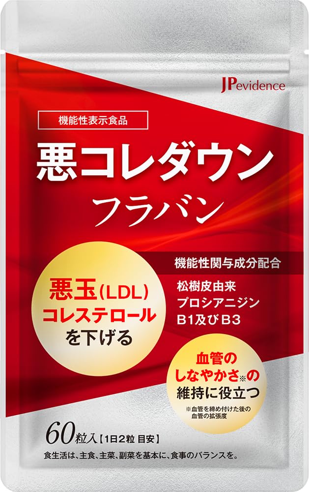 Amazon | 悪コレダウン フラバン 60粒 30日分 悪玉コレステロールを