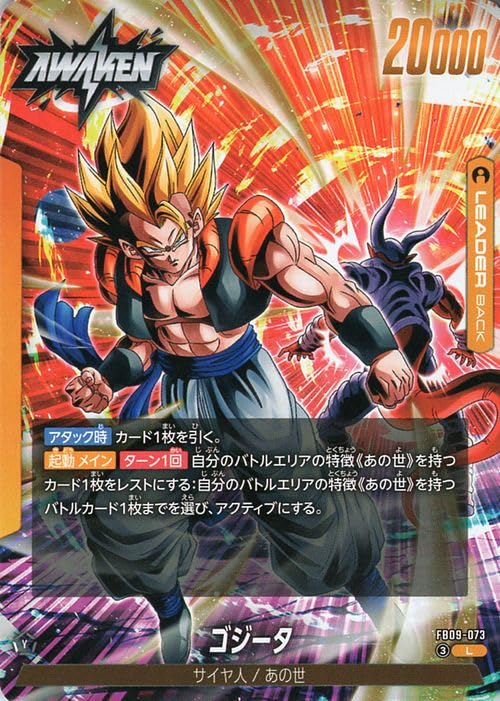 Amazon.co.jp: ドラゴンボールカードゲームフュージョンワールド
