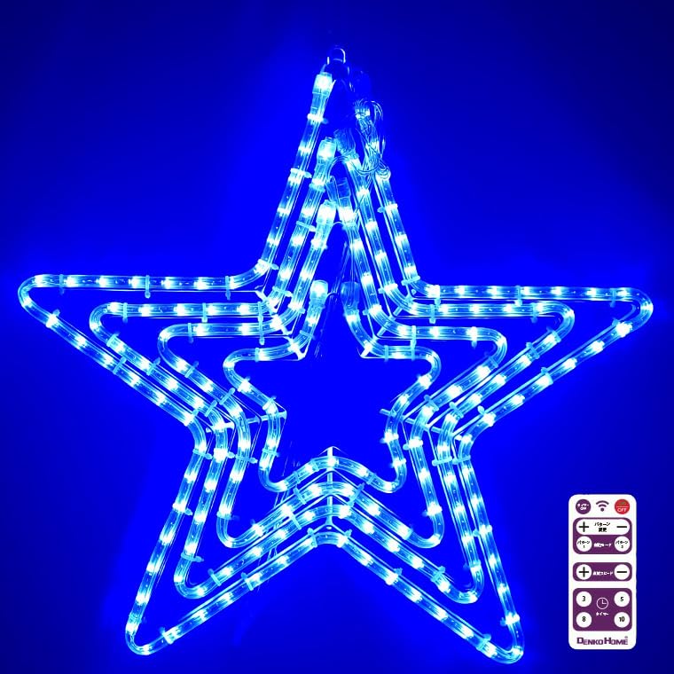 Amazon.co.jp: イルミネーション 屋外用 モチーフライト 星 4重 55