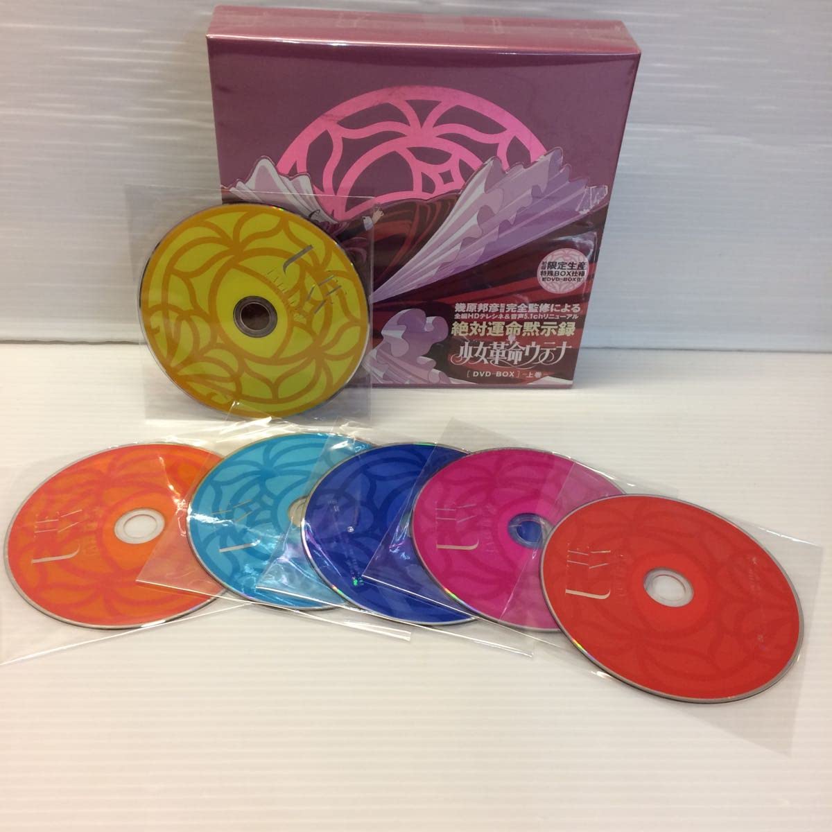 Amazon.co.jp: [DVD] 絶対運命黙示録 少女革命ウテナ DVD-BOX 上巻 品