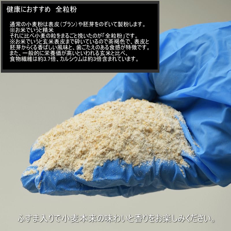 Amazon.co.jp: ゆき全 全粒粉 ゆきちから 2kg 強力粉 ゆきちから100