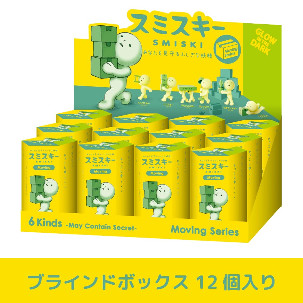 Amazon.co.jp: スミスキー ムービングシリーズ 12個入りアソート 