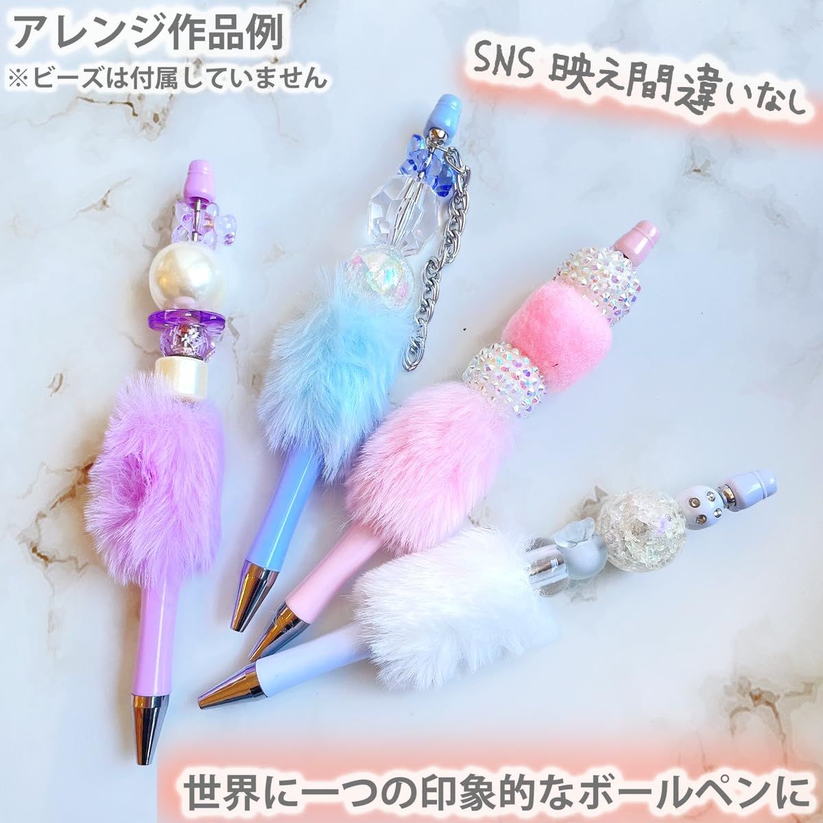 Amazon | 【ファー付きパステル10本セット】 ビーズ ボールペン