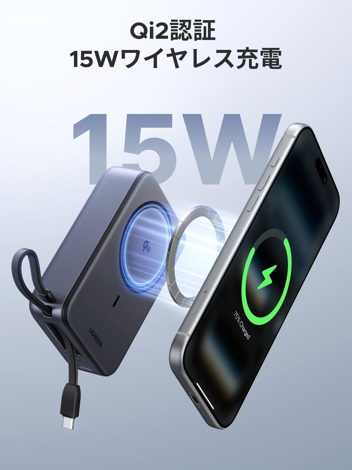 UGREEN （20000mAh・Qi2 15W） モバイルバッテリー Amazon | UGREEN（20000mAh・Qi2 15W）ストラップ型 モバイル