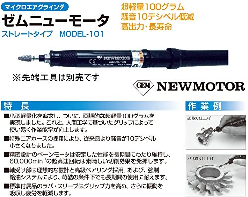 Amazon.co.jp: ムラキ ゼム ニューモータ ストレートタイプ MODEL-101 