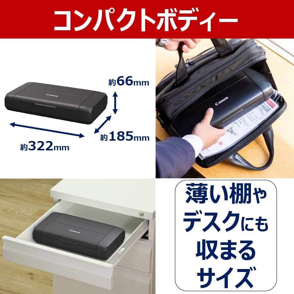 キヤノン TR163 モバイルプリンター A4 Wi-Fi 5GHz対応