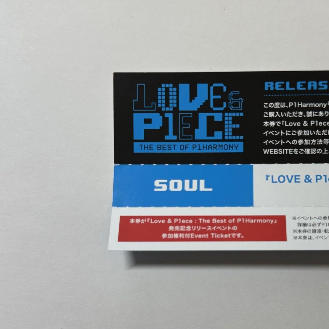 Amazon.co.jp: P1Harmony リリイベ ソウル ツーショット券 : おもちゃ