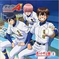 Amazon.co.jp: ラジオCD「ダイヤのA ~ネット甲子園~」 vol.1
