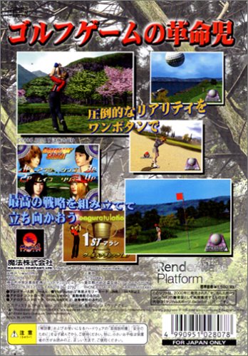 マジカルスポーツ GoGoGolfの関連画像1