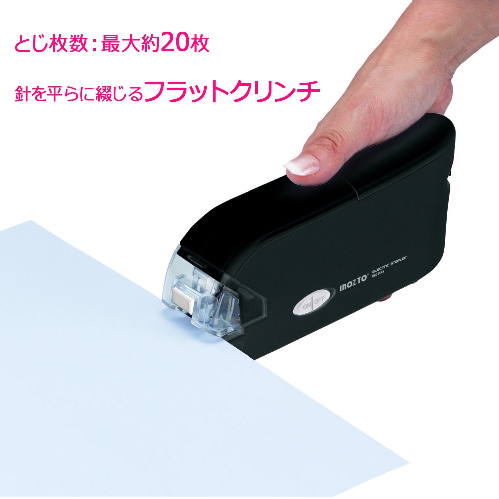 Amazon | INOZTO ホッチキス 電動 20枚とじ フラットクリンチ ブラック