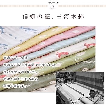 Amazon.co.jp: SOKO+ 6重ガーゼ お昼寝ケット ビーン : ホーム