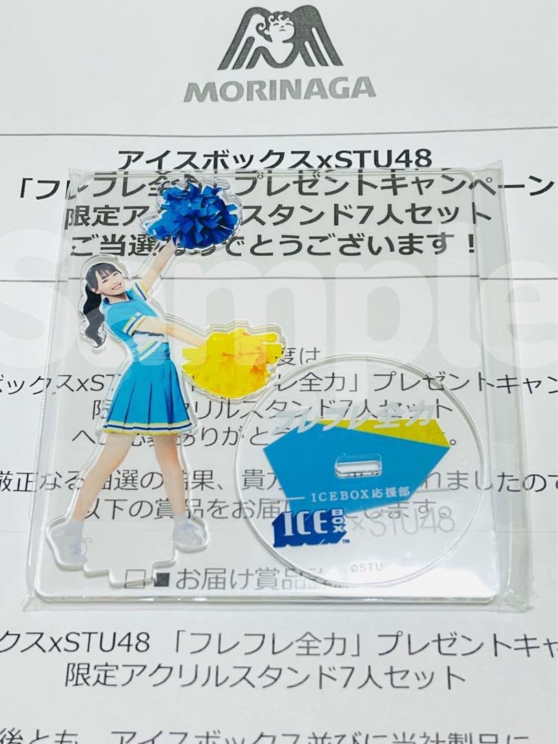 Amazon.co.jp: 福田朱里アイスボックス×STU48フレフレ全力キャンペーン  