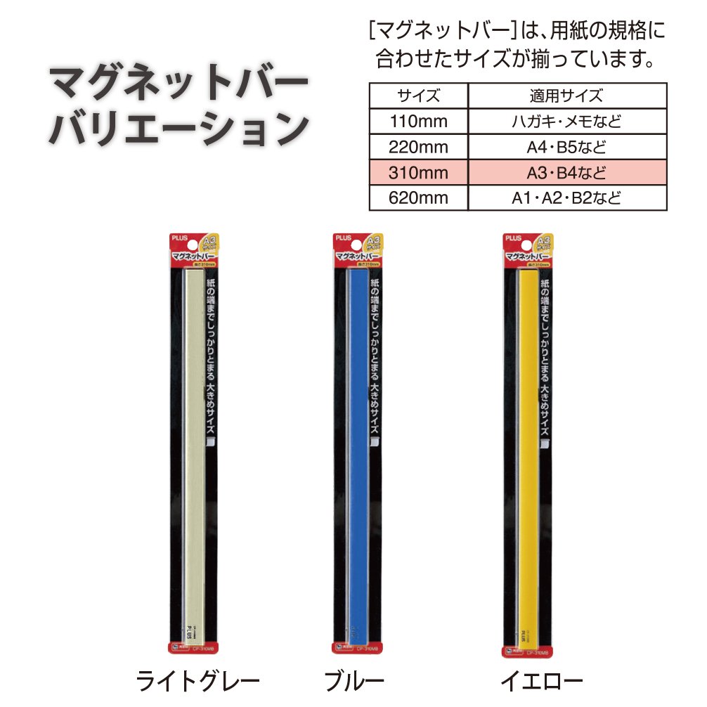 De plus barreau magn_tique Bleu (japon importation)