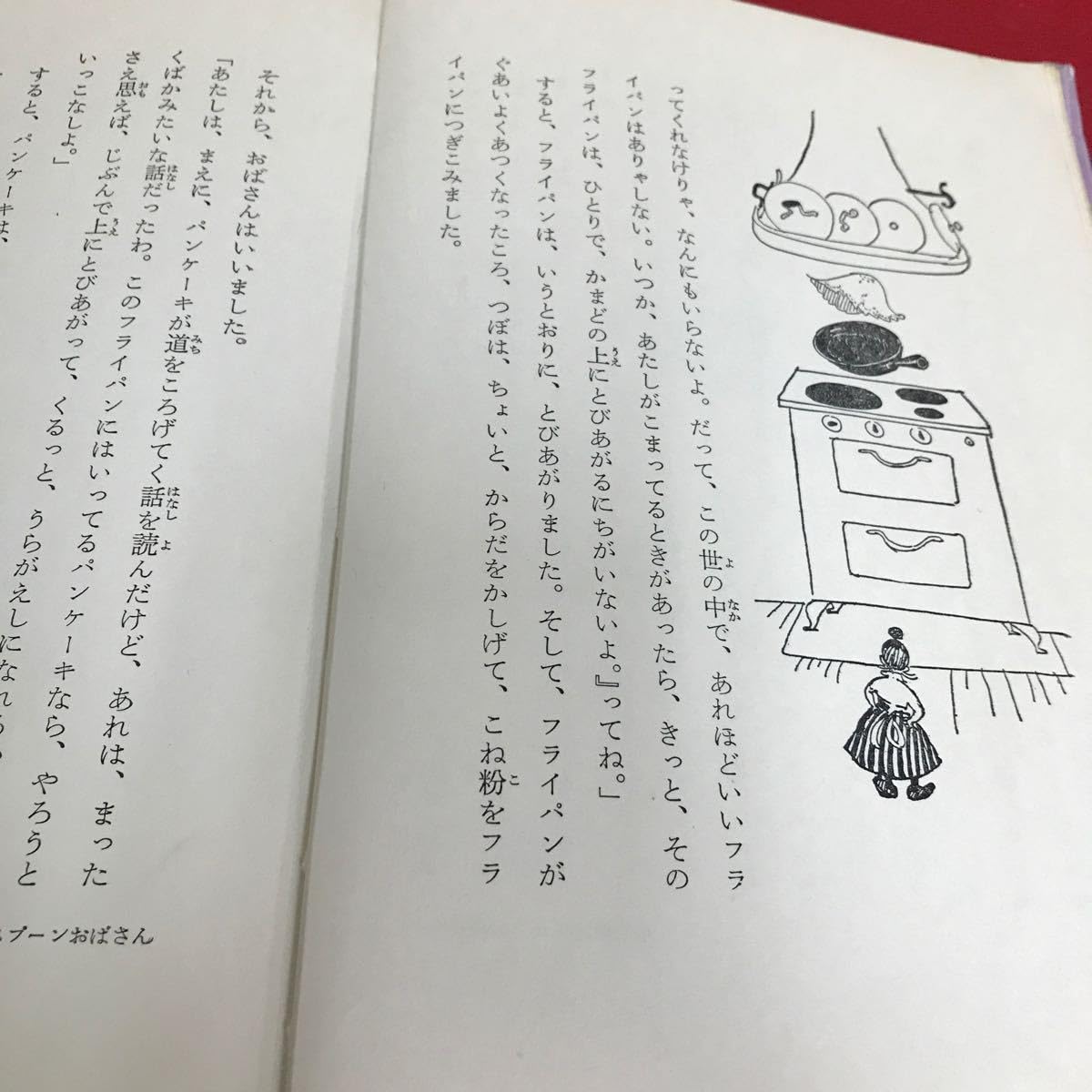 Amazon.co.jp: b-234小さなスプーンおばさん アルフ＝プリョイセン 作