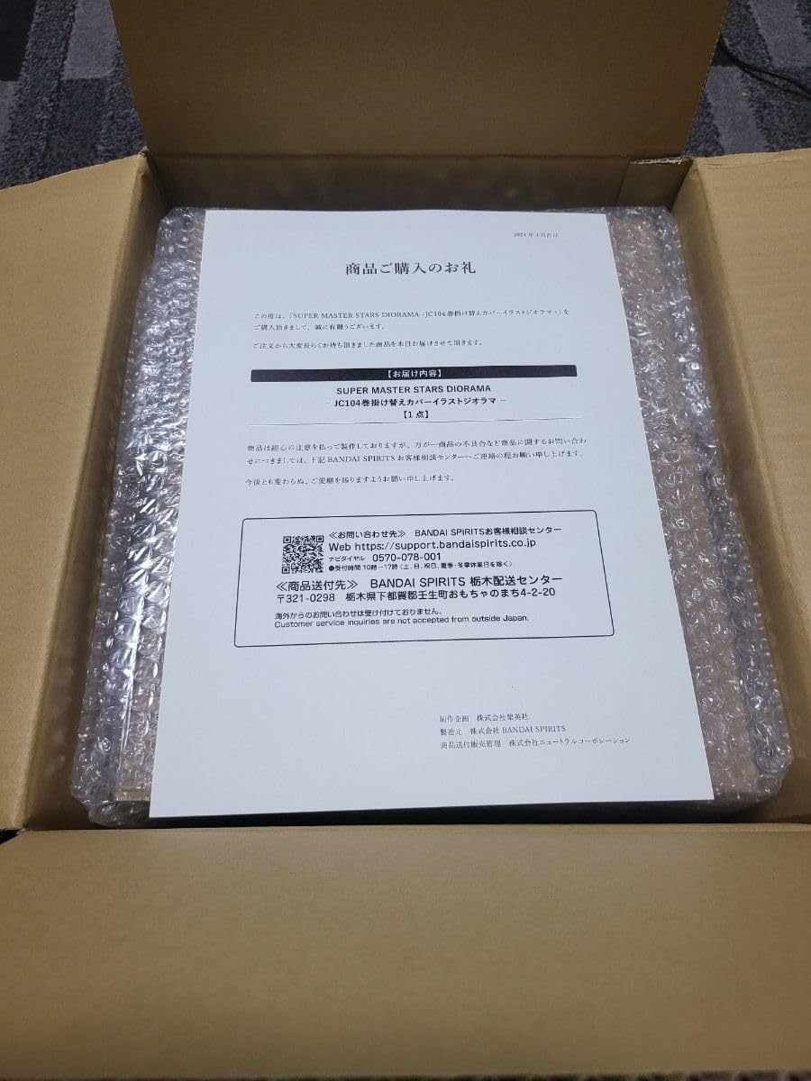 Amazon.co.jp: JC104巻 掛け替えカバーイ ジオラマ シャンクス、ルフィ