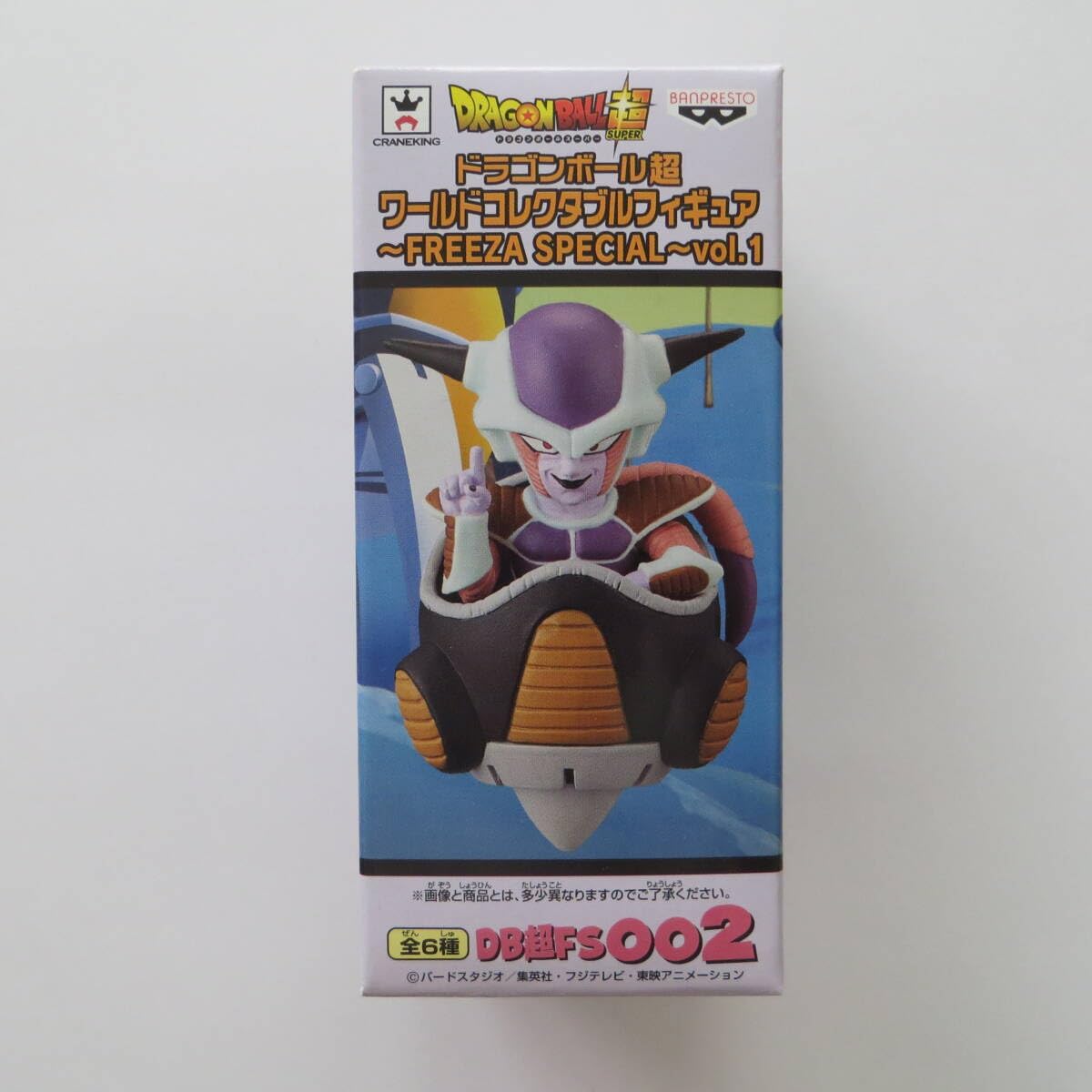 Amazon.co.jp: コレクタブルフィギュア FREEZA SPECIAL vol.1 フリーザ 
