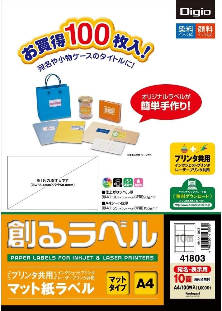 Nakabayashi MMA41803 Create Labels for Printers, 10 Sided with Margins on 4 Sides, 100 Sheets