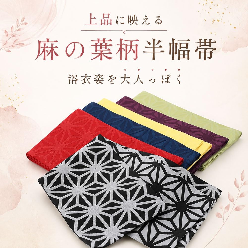 最安値SALE最終日➖★ 高級綿麻浴衣　縞に菖蒲柄✖︎麻の葉柄半幅帯 Amazon | [さらさ] 浴衣帯 女性用 麻の葉柄 半幅帯 半巾帯 おしゃれ帯