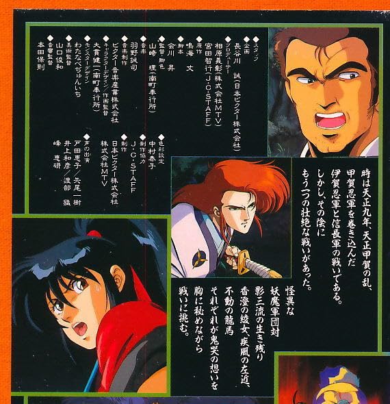 Amazon.co.jp: □VHS☆戦国奇譚・妖刀伝Ⅱ～鬼哭の章～☆キャラクター