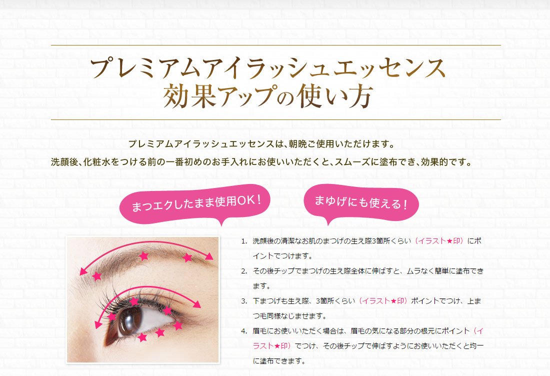 Amazon.co.jp: &Beauty プレミアムアイラッシュエッセンス 6ml
