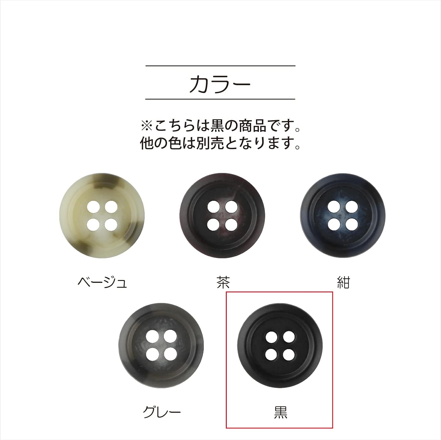 KIYOHARA NWN2476 Now Now Know Buttons, Buffalo Style Buttons, 4 Holes, 3 Pieces, Diameter 0.8 inches (20 mm), Black