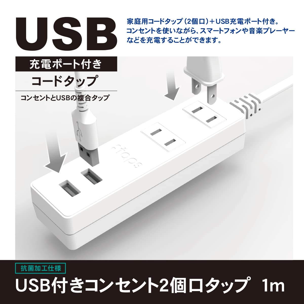ヒーター用電源1m コンセント Amazon.co.jp: トップランド(Topland) 電源タップ 延長コード